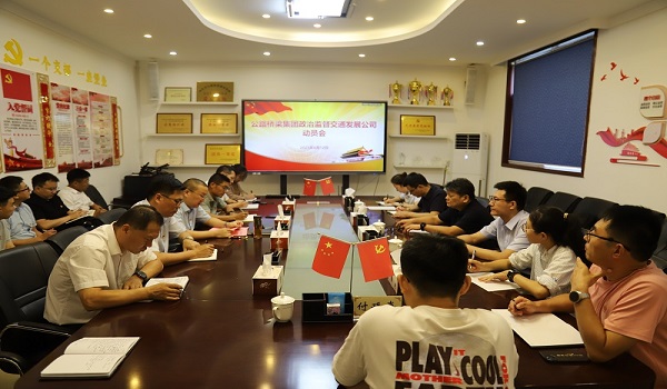 太阳成集团tyc7111cc集团纪委到交通发展公司党支部