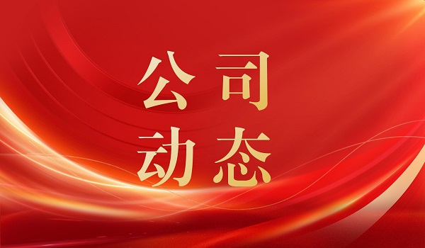 太阳成集团tyc7111cc集团开展安全生产专题培训